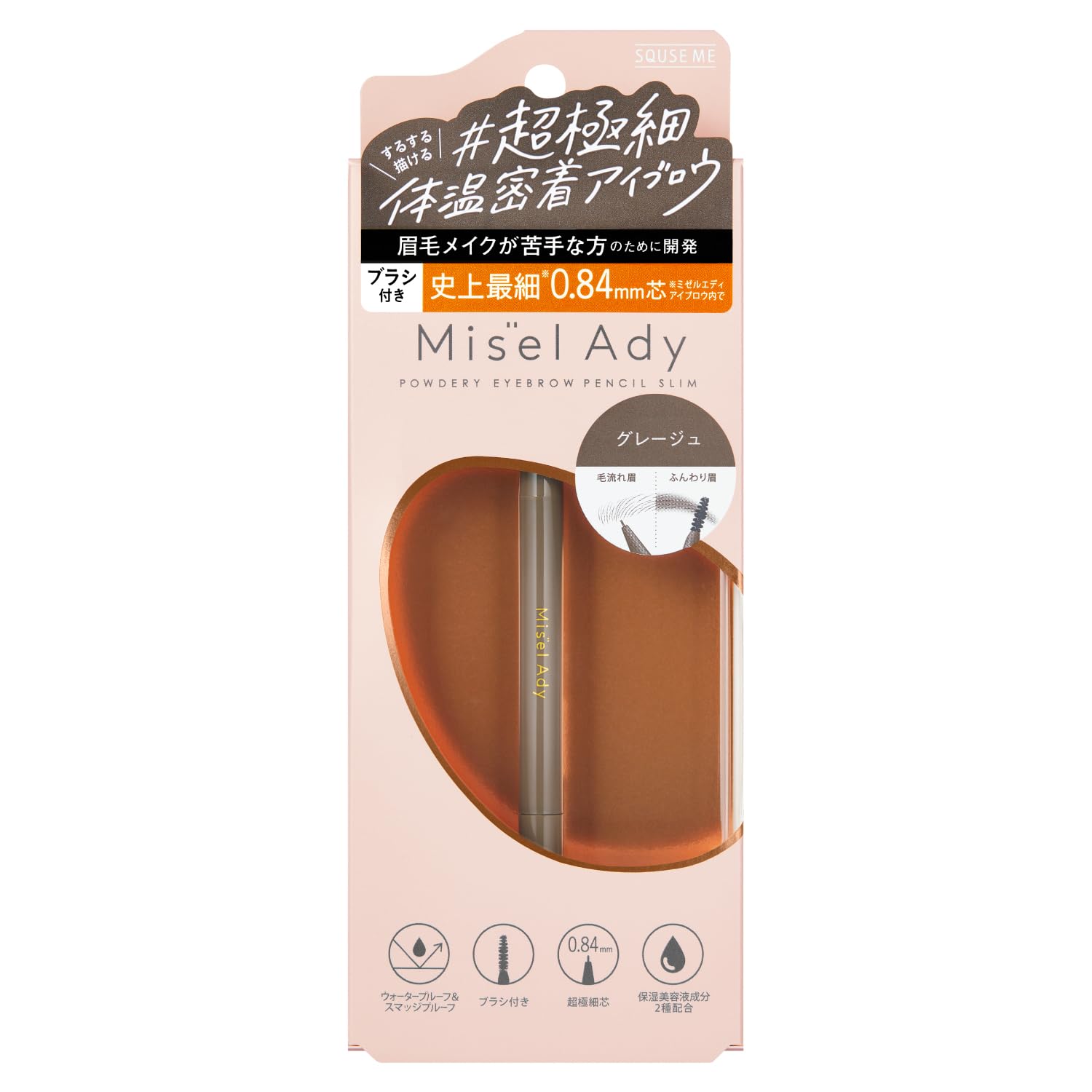 Squeeze Me Powdery Eyebrow Pencil Slim 02 Greige