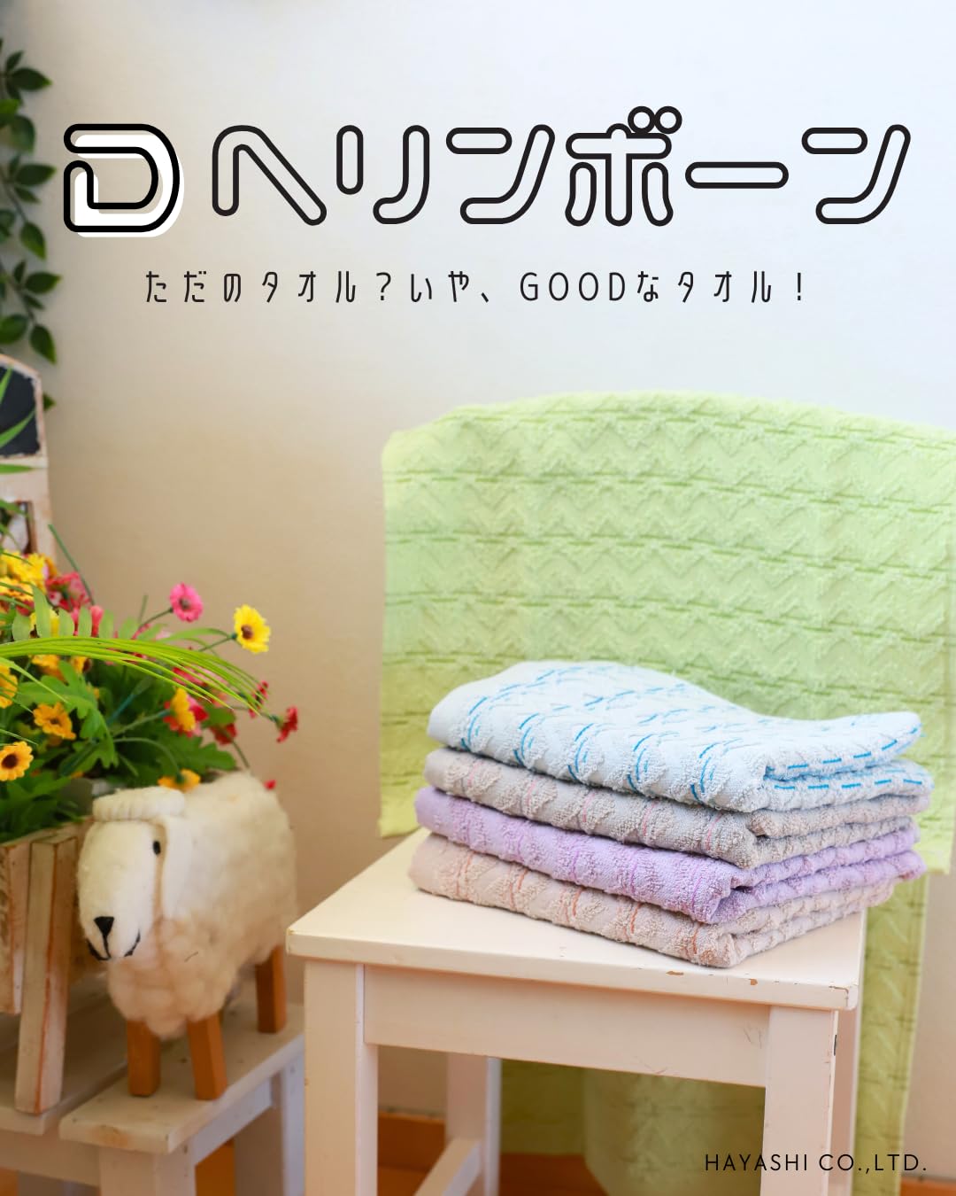 Hayashi Face Towel Set with Antibacterial Properties 34x80cm