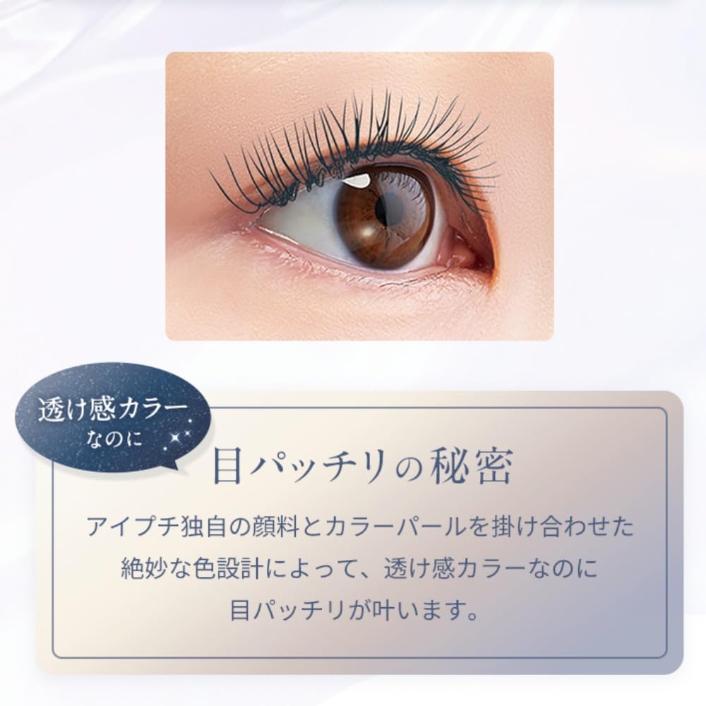 Eyeputti Eye Mascara for Single and Double Eyelids Waterproof Jelly Blue Rouge