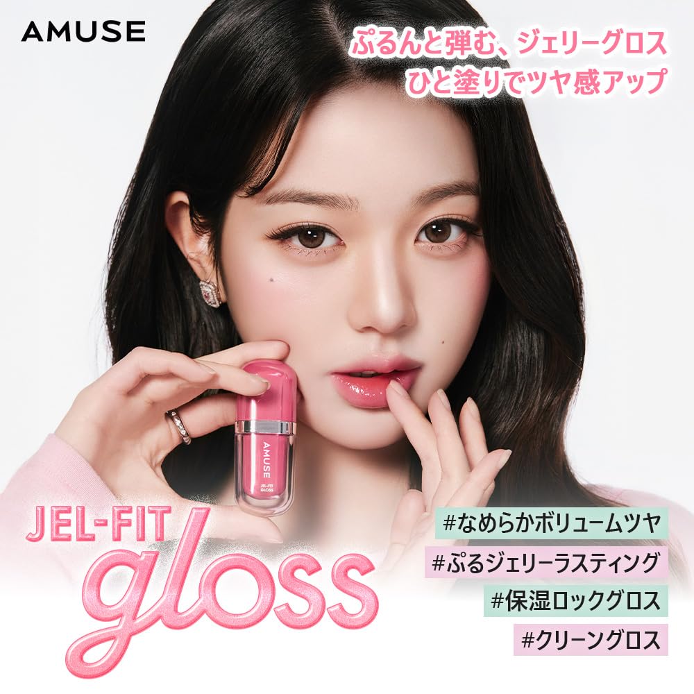 AMUSE Gel Fit Gloss Rose Cream Pearl Gloss for Luscious Lips