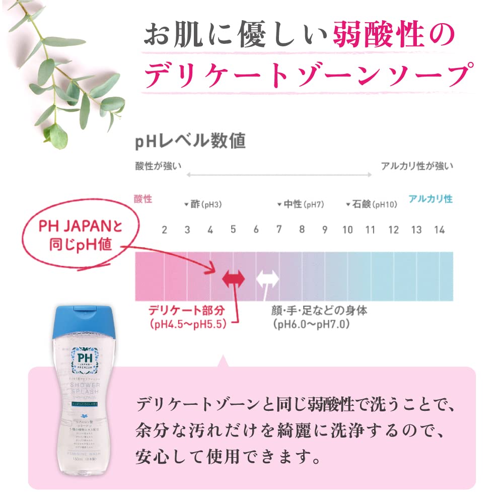 PH-JAPAN-PREMIUM Feminine Wash 150ml for Gentle Care