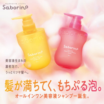 SABORINO All-in-One Beauty Serum Shampoo 390mL for Glossy Hair