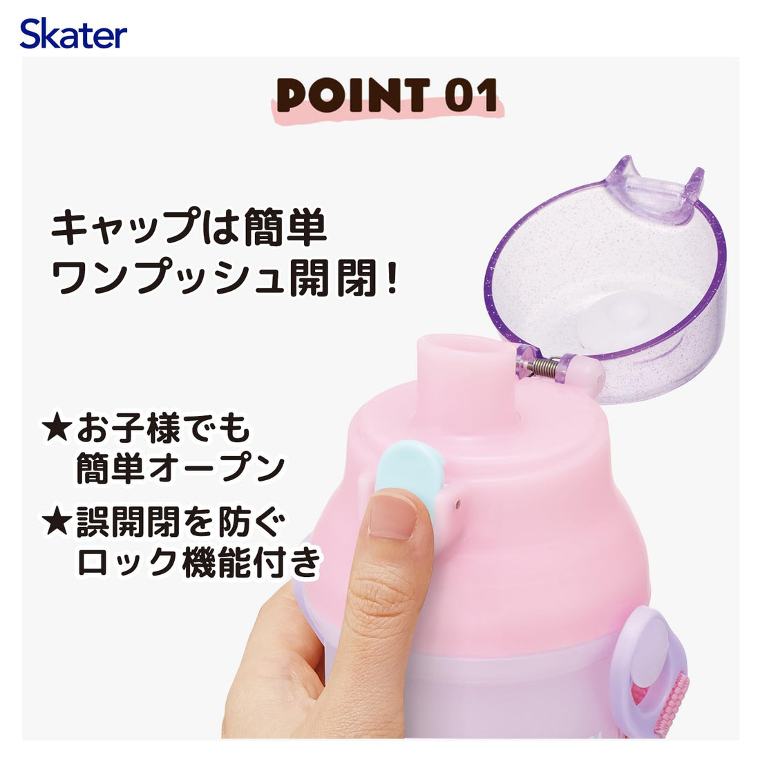 Skater Kids Water Bottle 480ml with One-Push Open and Dishwasher Safe