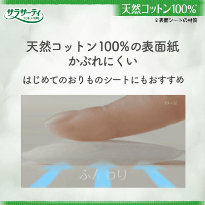 Sara Sati Cotton 100 Natural Rose Scent Panty Liners 112 Count