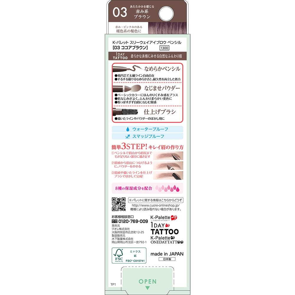 K-Palette Three Way Eyebrow Pencil Cocoa Brown Waterproof 0.1g
