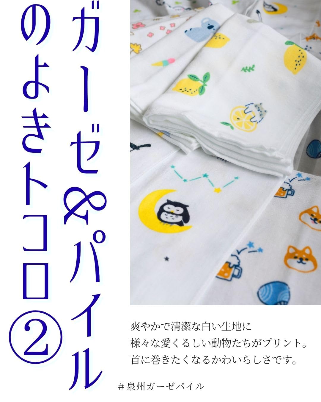Hayashi Face Towel Soft Blue Koala Design 34x90cm