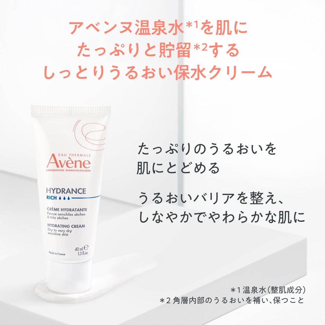 Avene Hydrance Cream N 39g Fragrance-Free Moisturizer for All Skin Types