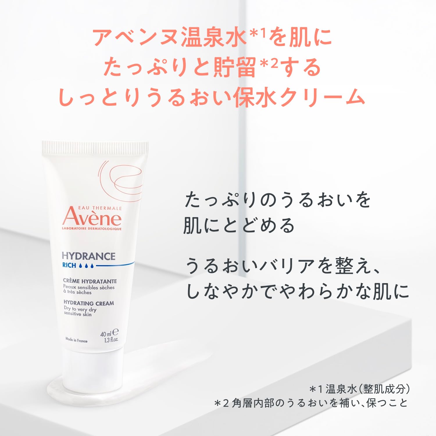 Avene Hydrance Cream N 39g Fragrance-Free Moisturizer for All Skin Types