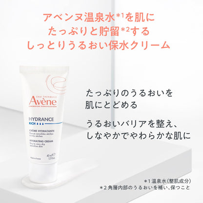 Avene Hydrance Cream N 39g Fragrance-Free Moisturizer for All Skin Types