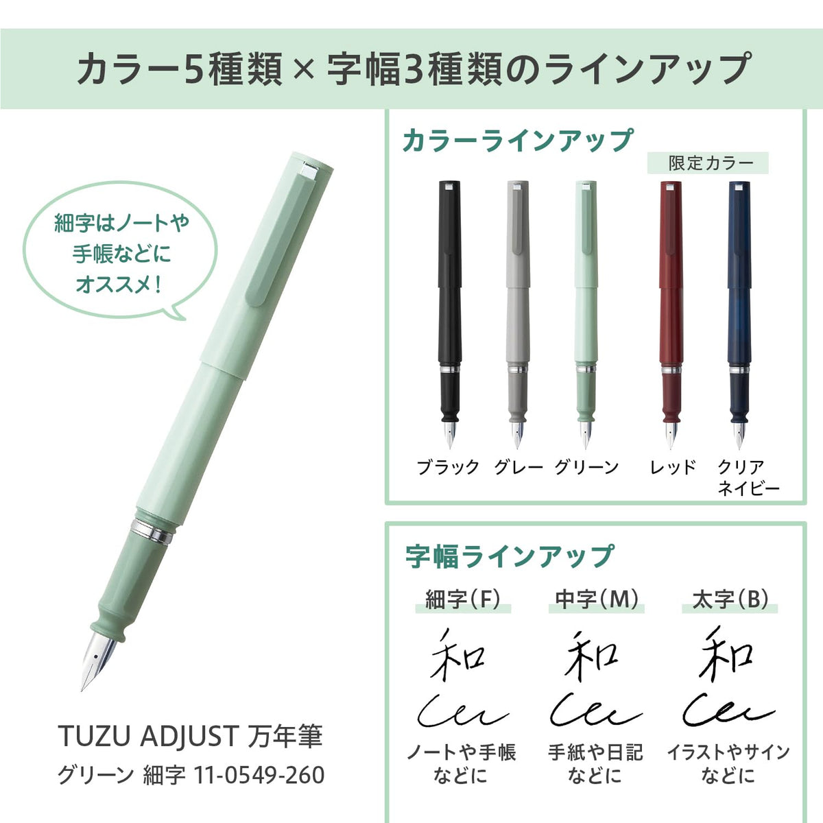 Sailor Fountain Pen TUZU ADJUST Green Fine Point for Everyday Use