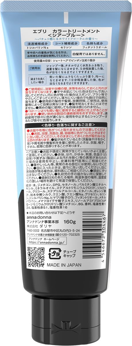 Anna Donna Every Color Treatment Shea Blue 160g for Vibrant Hair Color