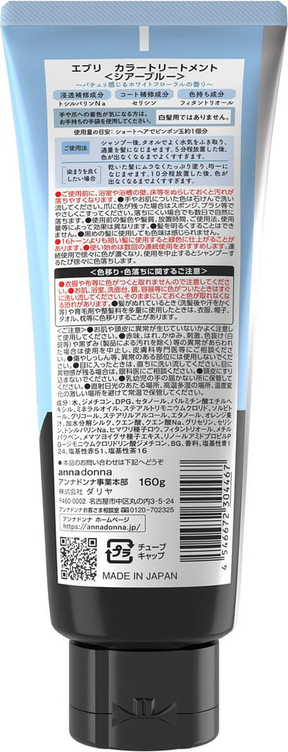 Anna Donna Every Color Treatment Shea Blue 160g for Vibrant Hair Color