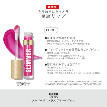 REVLON Super Lustrous Glimmer Gloss Indigo Ice 3.8mL Lip Gloss