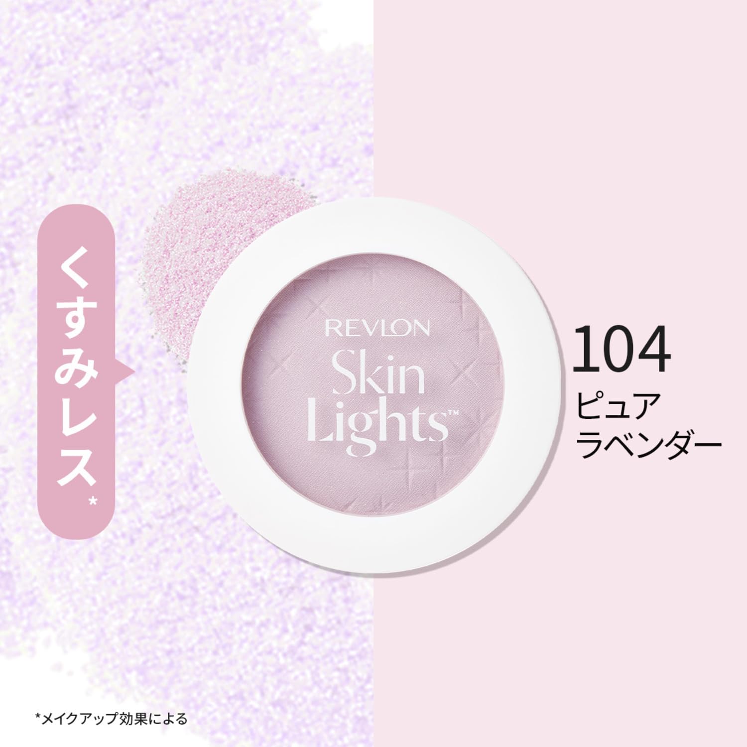 REVLON SkinLight Pressed Powder N 104 Pure Lavender 10g