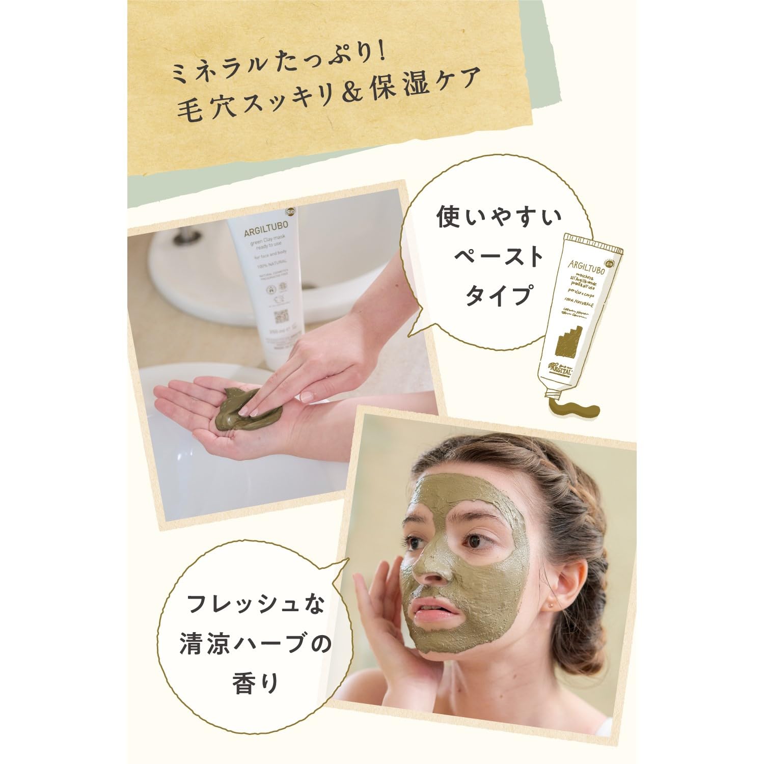 ARGITAL Green Clay Paste Mini 20ml for Natural Skincare