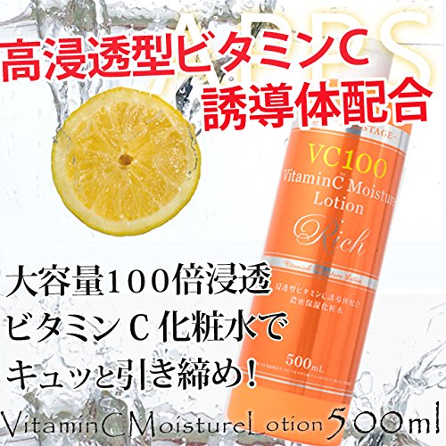 PROSTAGE VC Lotion 500ml for Radiant Skin