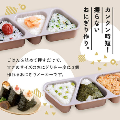 Aimedia Onigiri Maker with Spoon for Easy Rice Balls