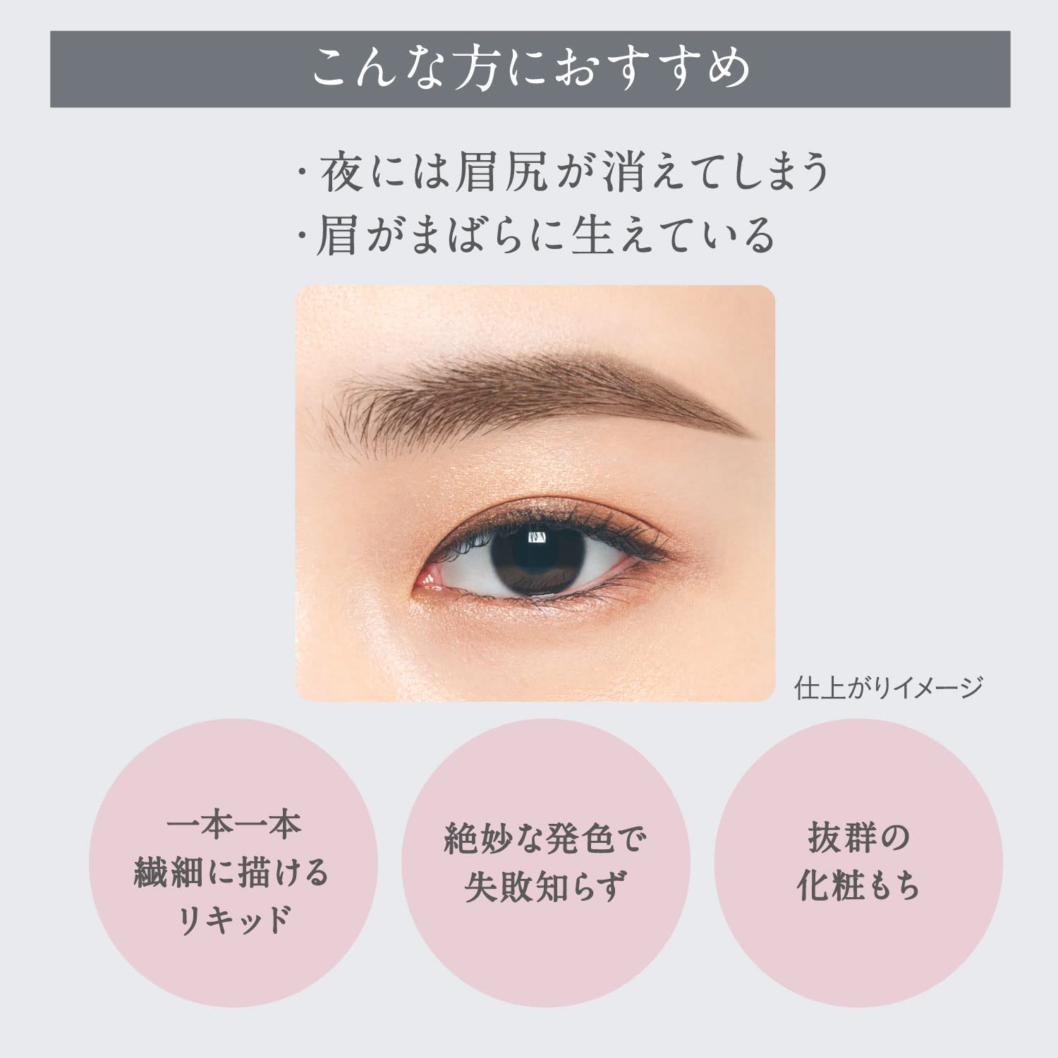 ESPRIQUE W Eyebrow Styler Liquid Refill BR300 Brown 0.3g