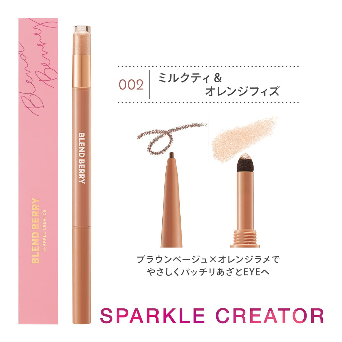 Blend Berry Sparkle Creator 002 Milk Tea &amp; Orange Fizz Eye Color Liner