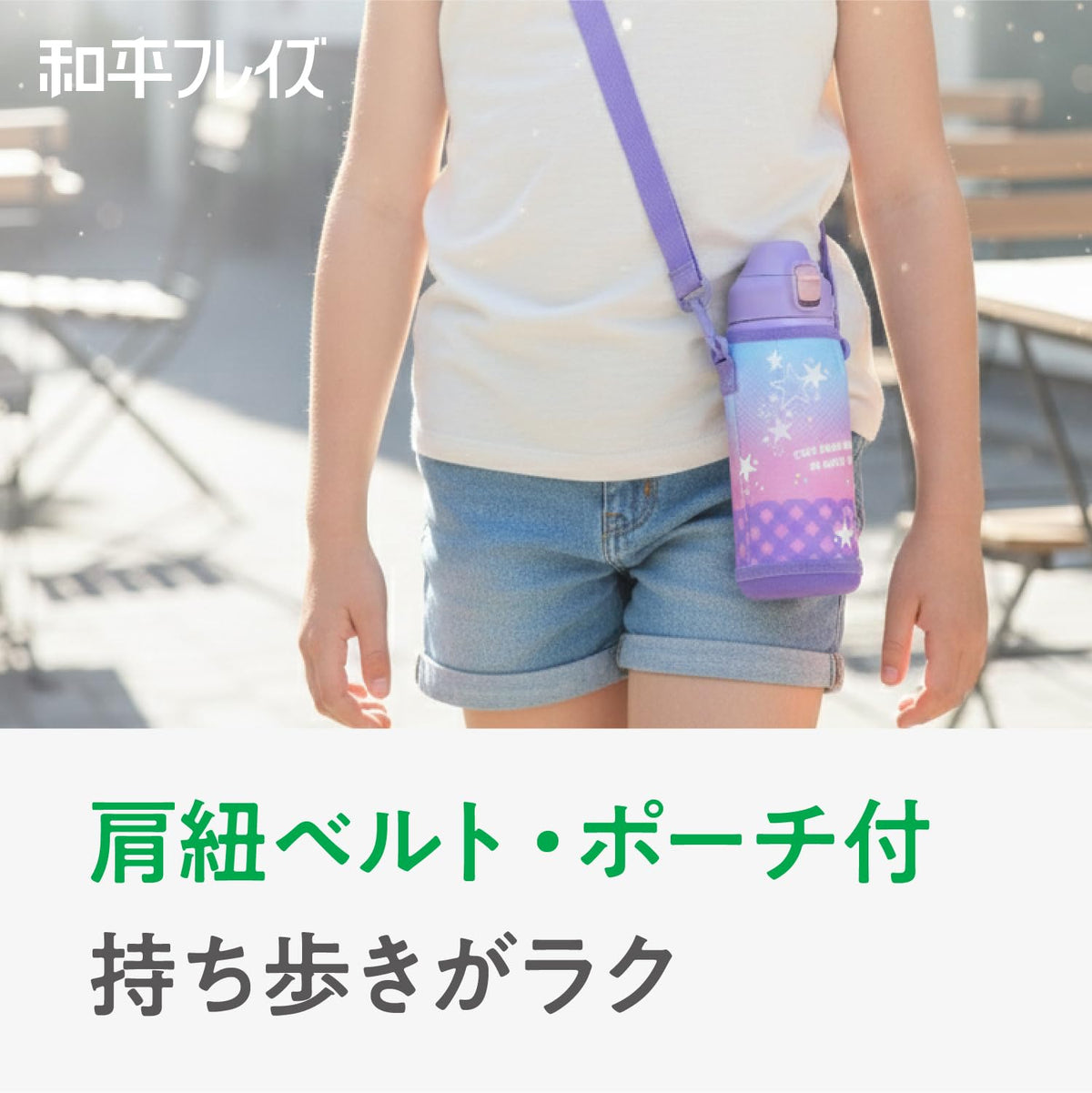 Wahei Freiz Kids Water Bottle 600ml with Easy One-Touch Design