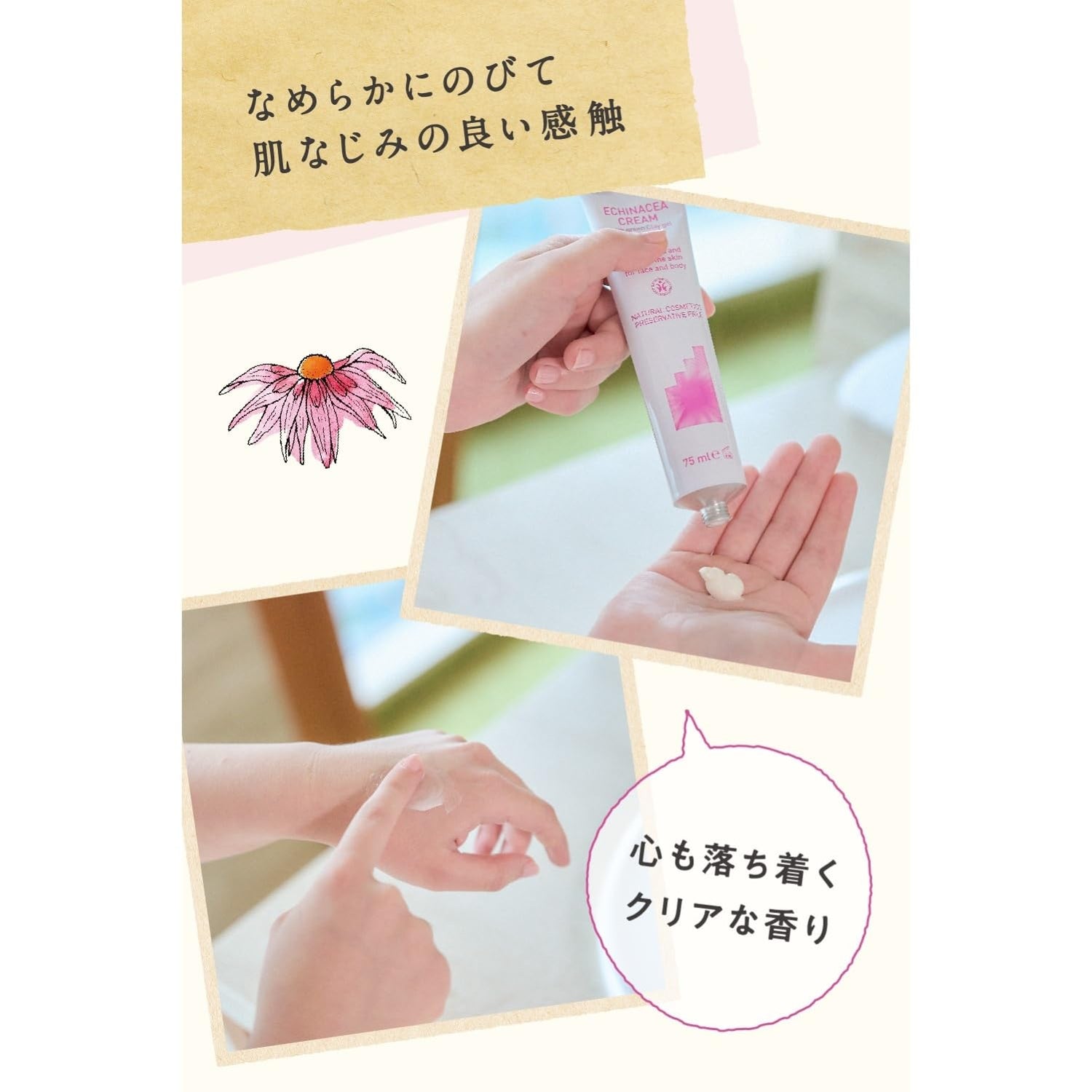 ARGITAL Intensive Echinacea Cream 75ml for Hydration and Comfort