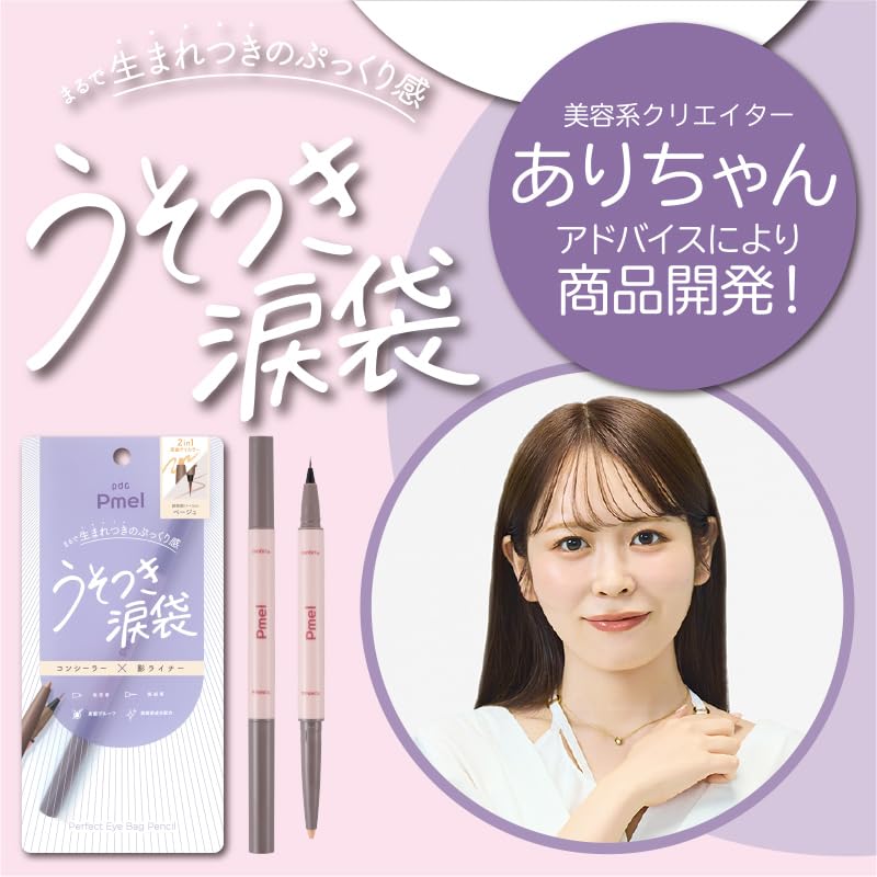 Pmel Beige Eyeliner for Defined Look and Long-Lasting Wear