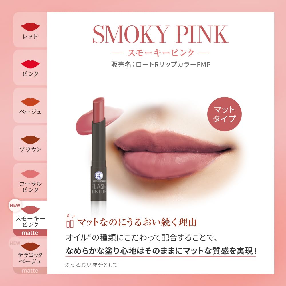 Mentholatum Flash Tint Matte Lip Smoky Pink