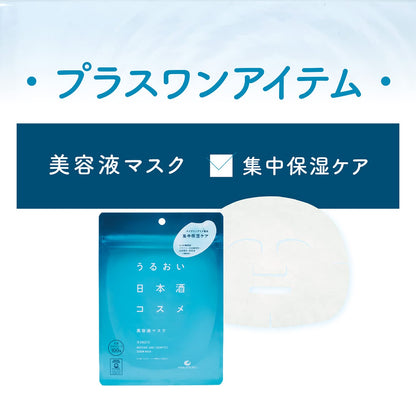 Hakutsurushuzou Hydrating Japanese Sake Essence Mask 10 Sheets