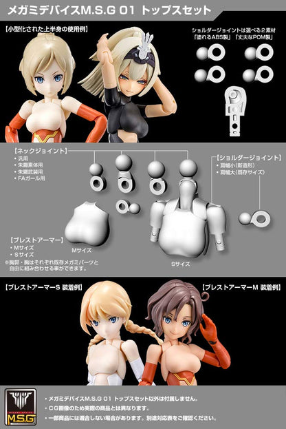 KOTOBUKIYA Mega Man Device M.S.G 01 Top Set Skin Color C 20mm Model