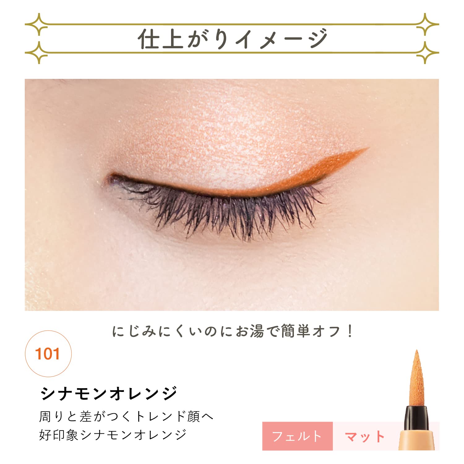 Blend Berry Playful Liquid Eyeliner 101 Cinnamon Orange