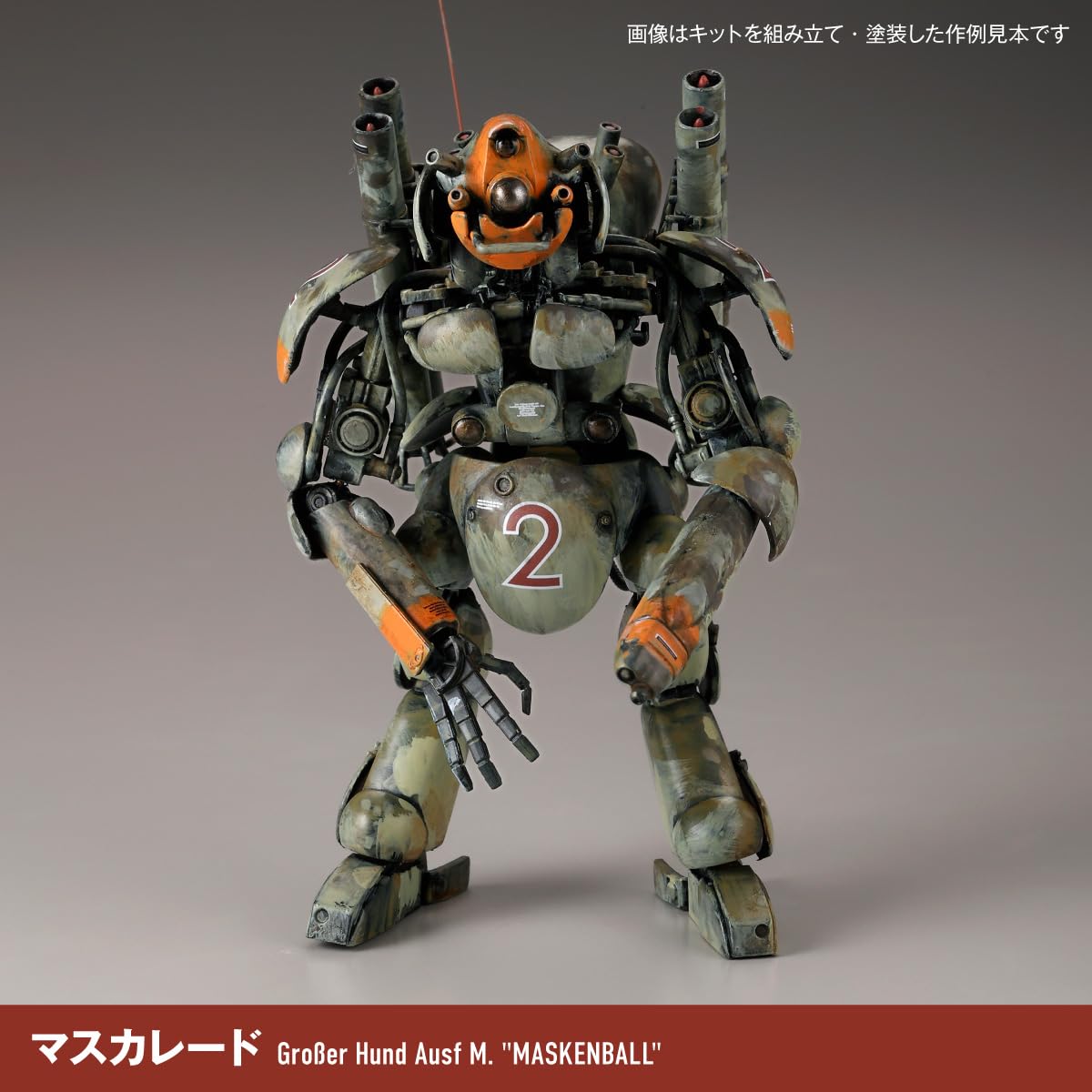 KAIYODO Artpla Machine Krieger Final Hunt Set 1/35 Scale Model Kit