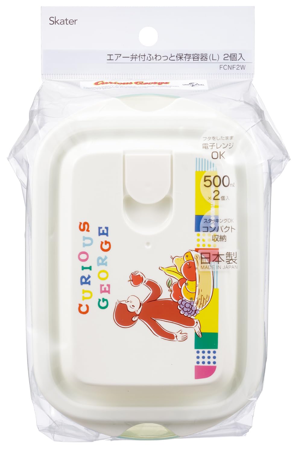 Skater Air Bubble Storage Containers Set of 2 for Everyday Use