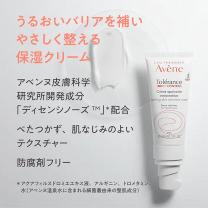 Avene Skin Balance TC Cream 40mL Fragrance-Free for Delicate Skin