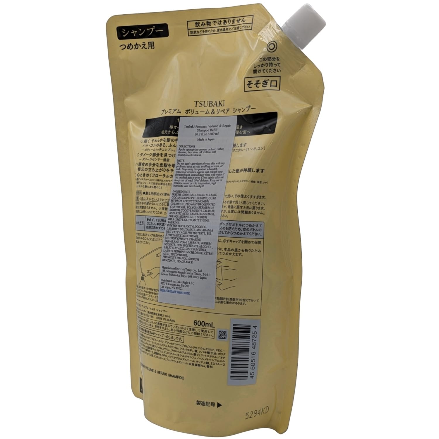 Fine Today Tsubaki Premium Volume and Repair Shampoo 600mL