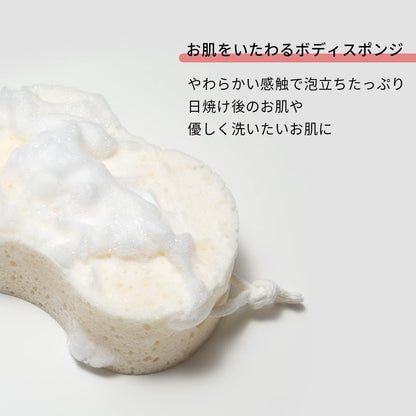 Marna Body Sponge Soft White for Gentle Cleansing