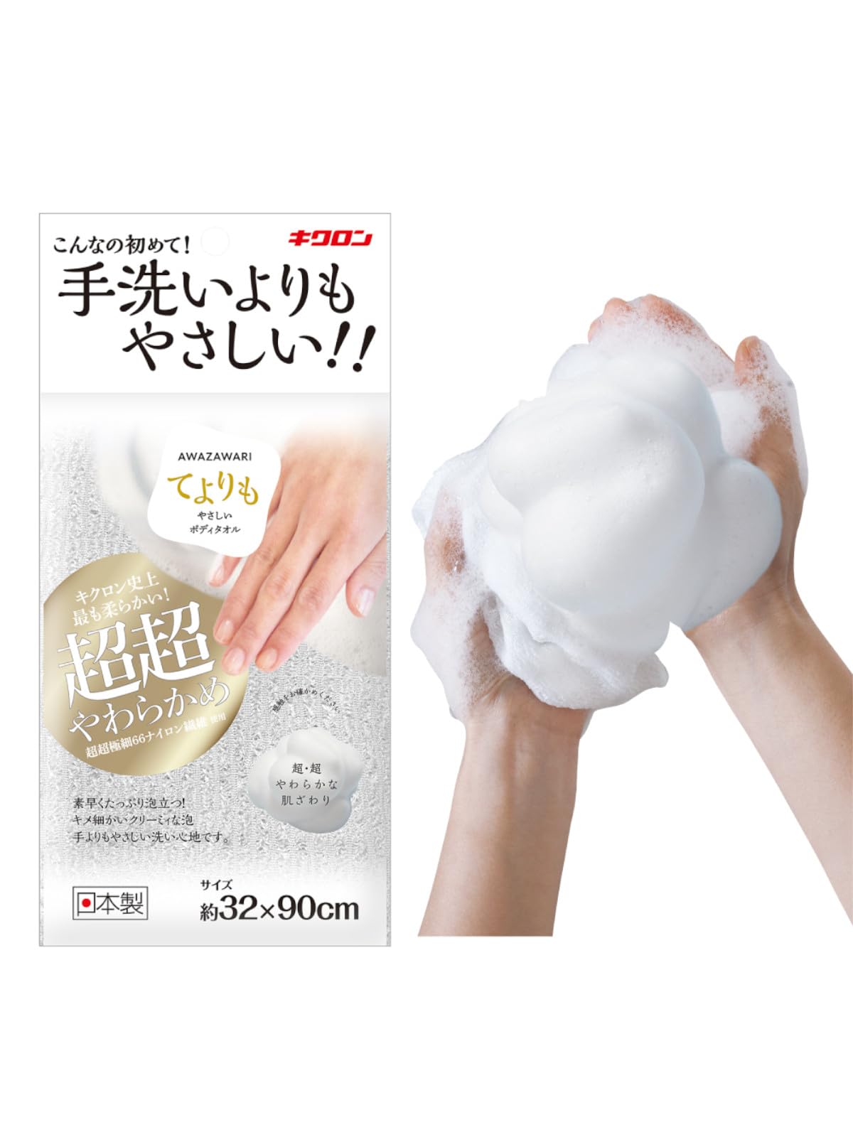 Kikulon Gentle Body Towel Pearl White for Soft Skin
