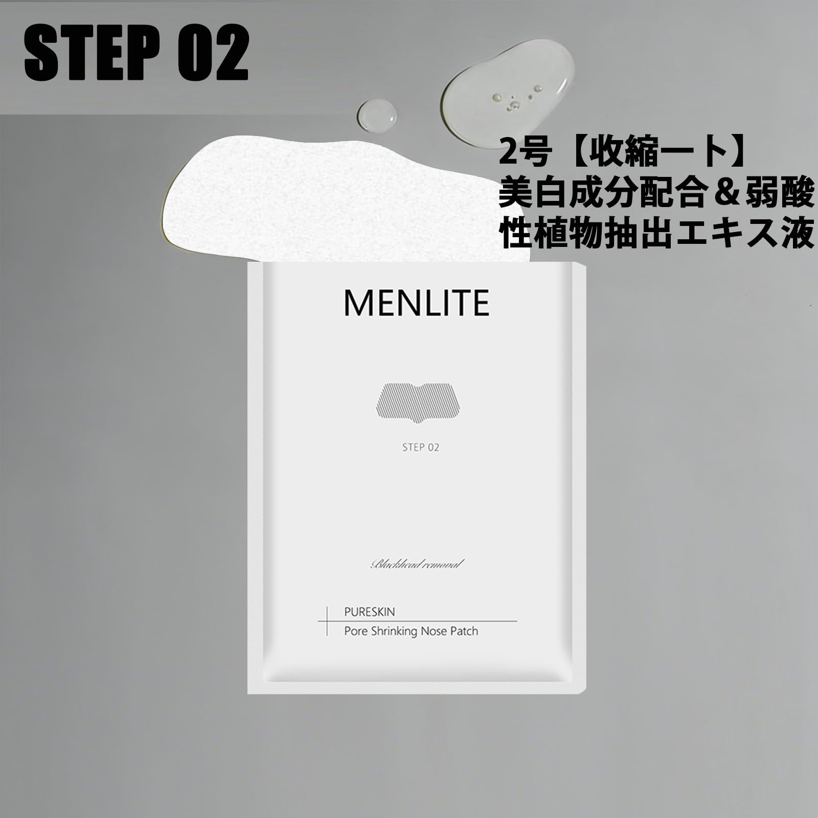 MENLITE Pore Pack Natural Mild Nose Pack 10 Treatments
