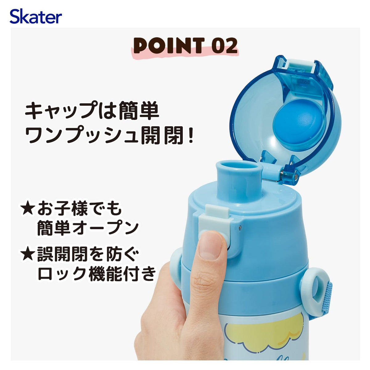 Skater Kids Water Bottle 2WAY 470ml Stainless Steel for Girls