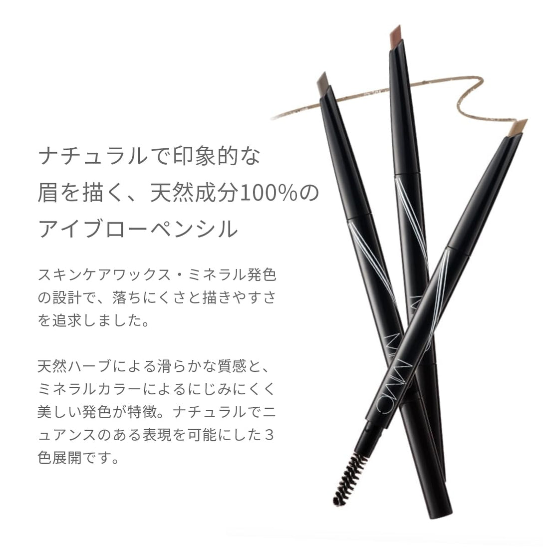 MIMC Mineral Eyebrow Pencil 03 Light Brown Made with Natural Ingredients
