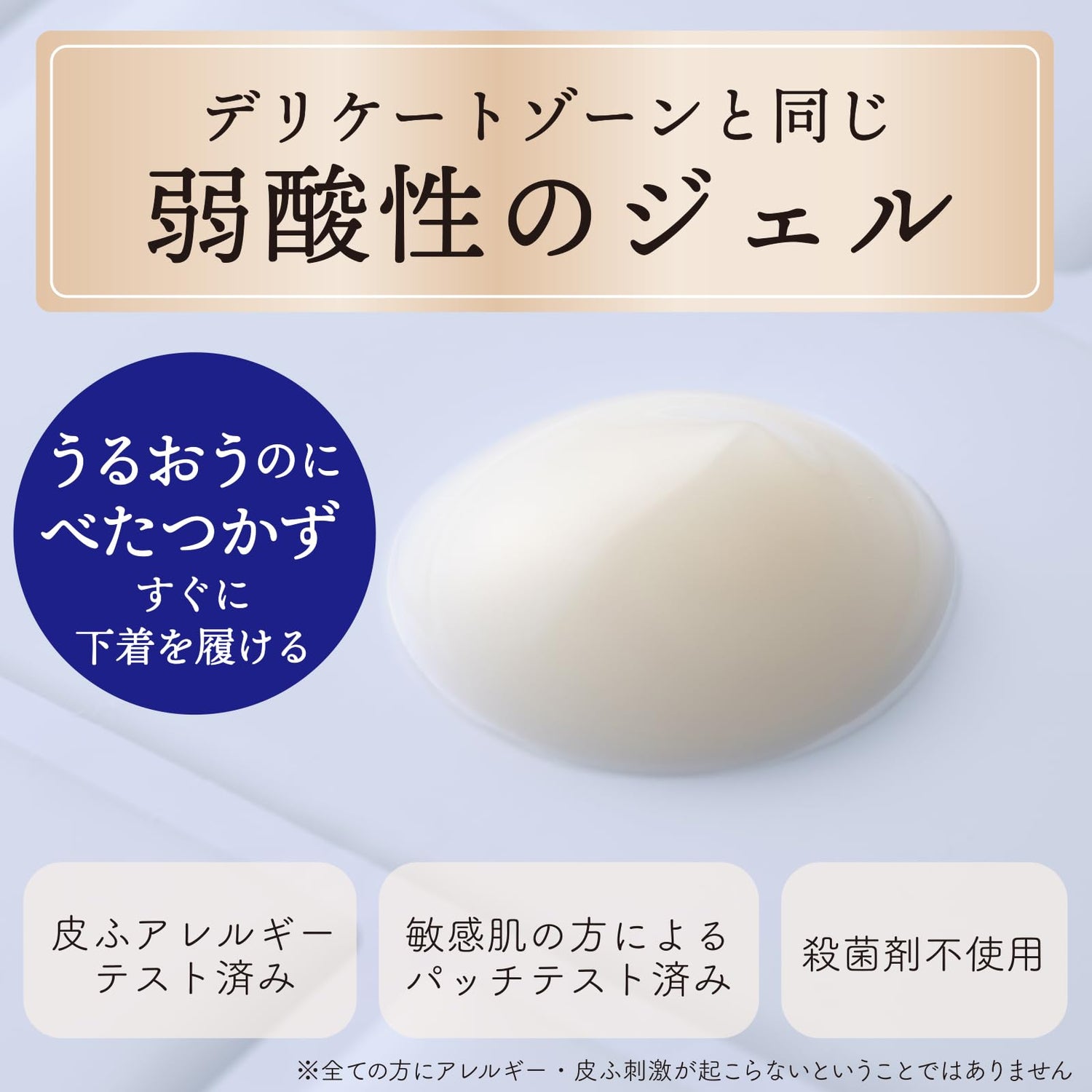 Gyuunyuusekken Fem Care Brightening Gel 30g for Moisture