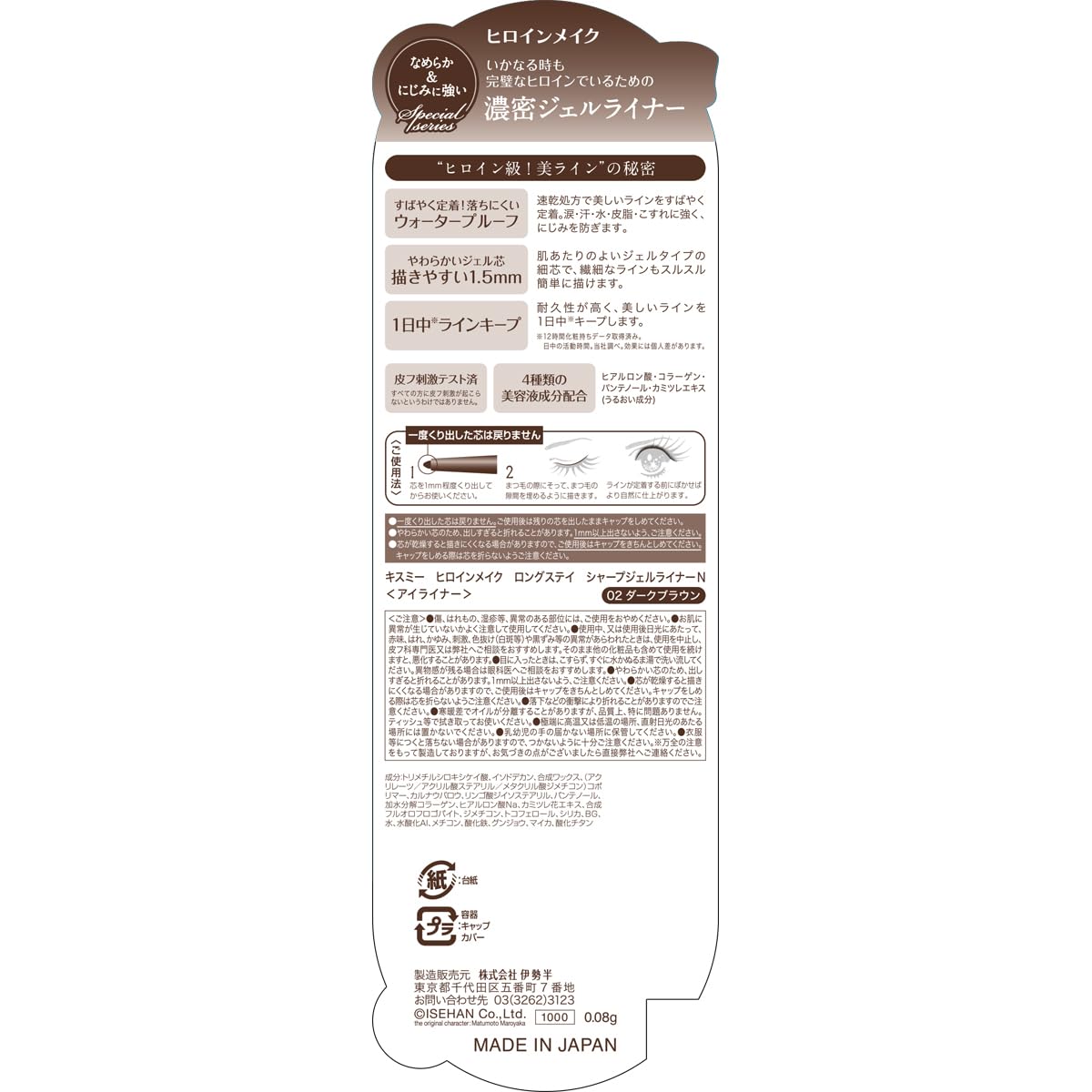 Heroine Make Sharp Gel Liner N Dark Brown for Long-Lasting Precision