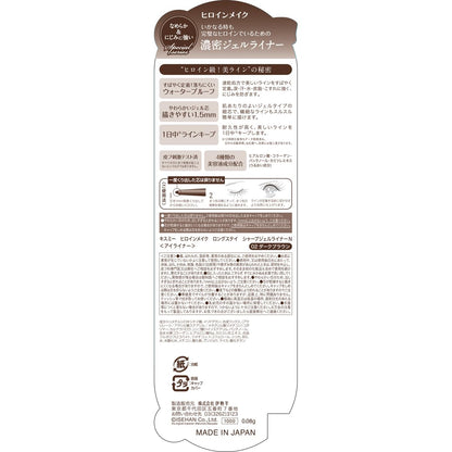 Heroine Make Sharp Gel Liner N Dark Brown for Long-Lasting Precision