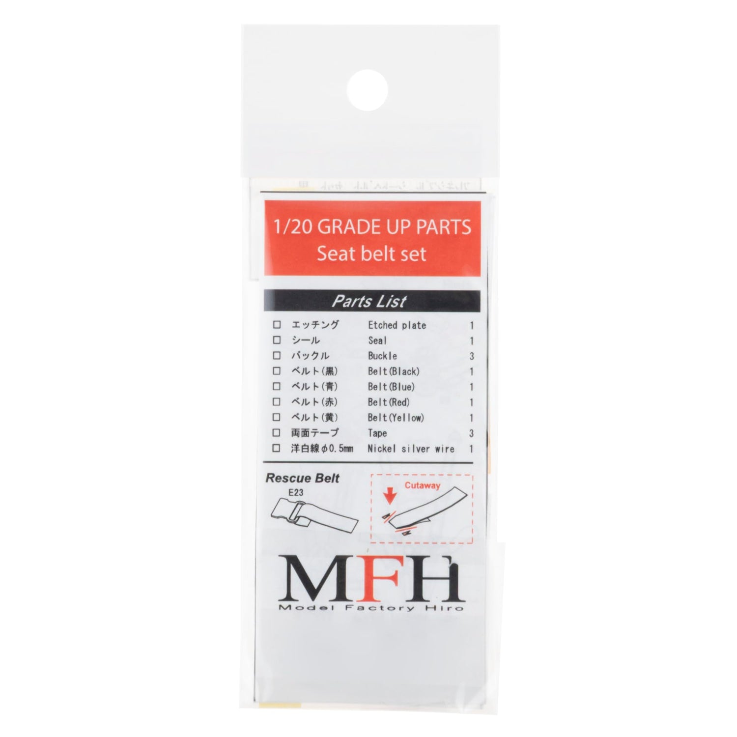 Model Factory Hiro Flexible Sheet Belt Set 1/20 Scale Black 2 Sets