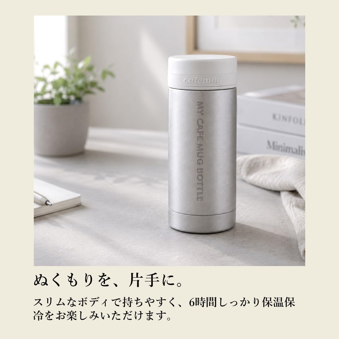 Paarukinzoku Slim Water Bottle 200ml for Cold and Hot Drinks