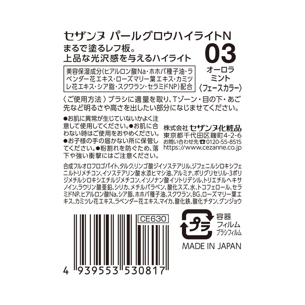 CEZANNE Pearl Glow Highlight N 03 Aurora Mint 2.5g