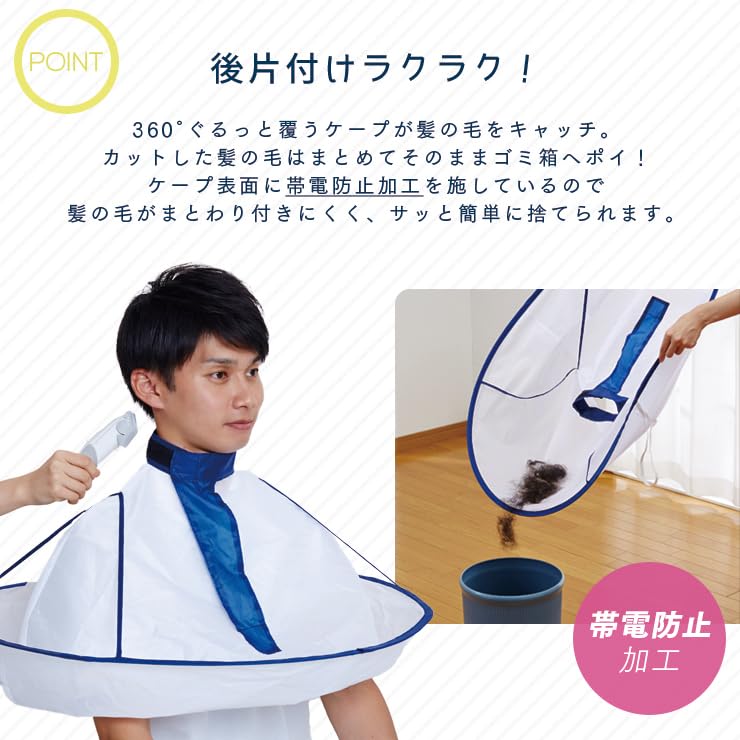Aimedia Hair Cutting Cape with Dyeing Set 72cm for Easy Cleanup