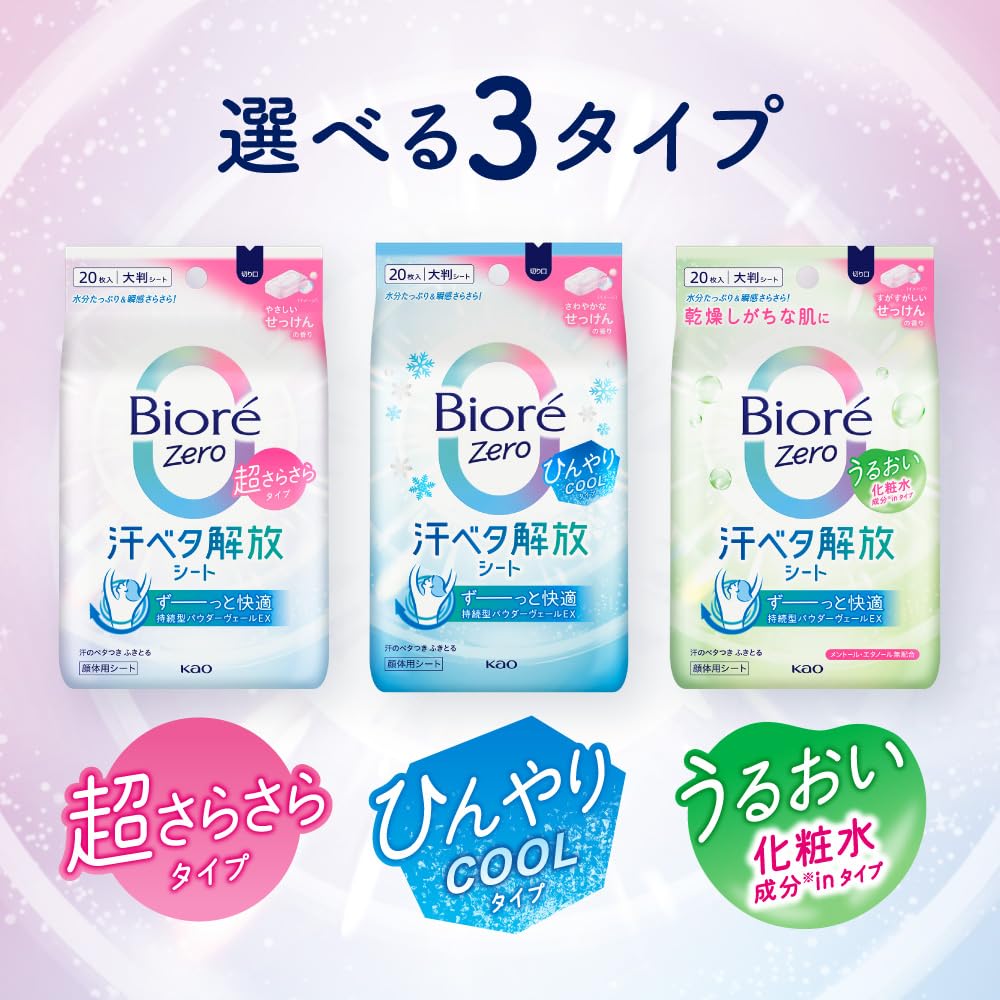 Bioré Cool Wipe Sheets with White Bouquet Scent 20 Count