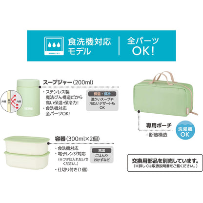 THERMOS Vacuum Insulated Soup Lunch Set 800ml with Carrying Pouch