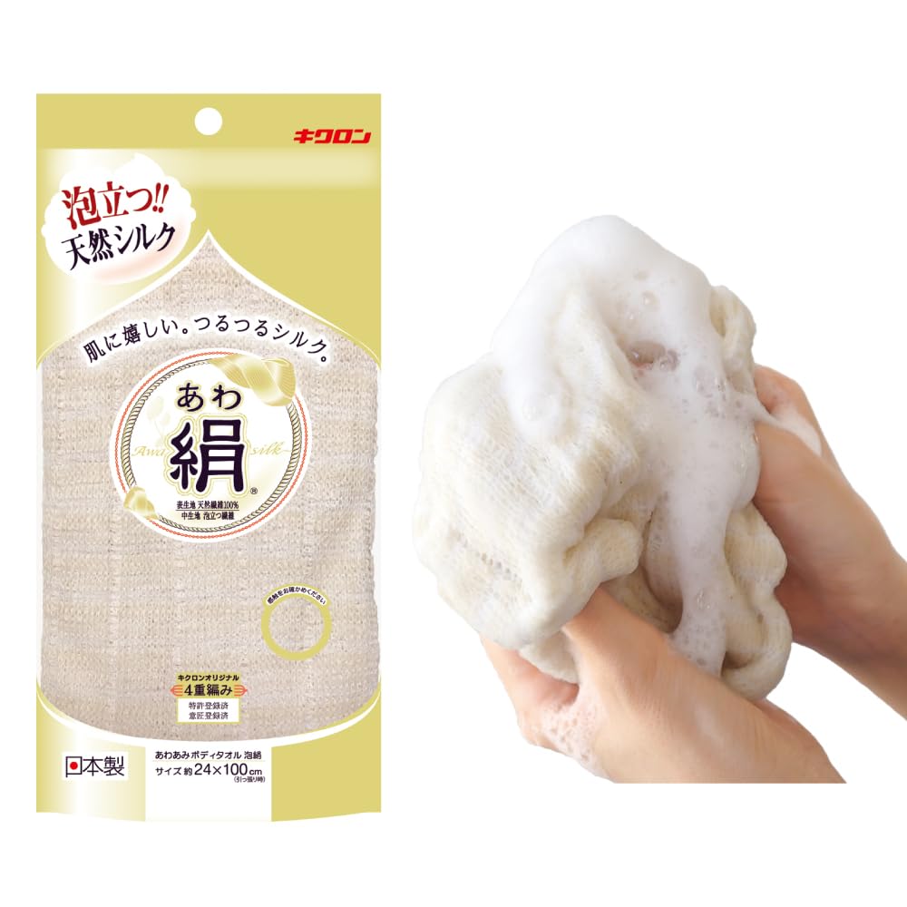 Kikulon Body Towel with Silk Blend 24cm x 100cm for Delicate Skin