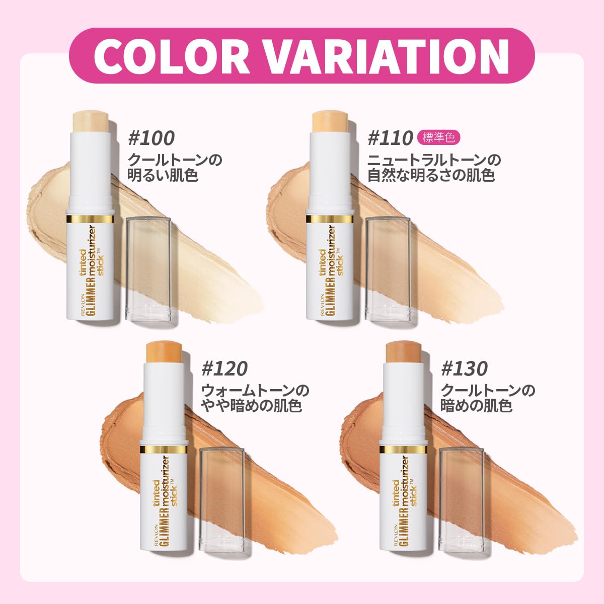 REVLON Glimmer Tinted Moisturizer Stick 8.9g Natural Finish